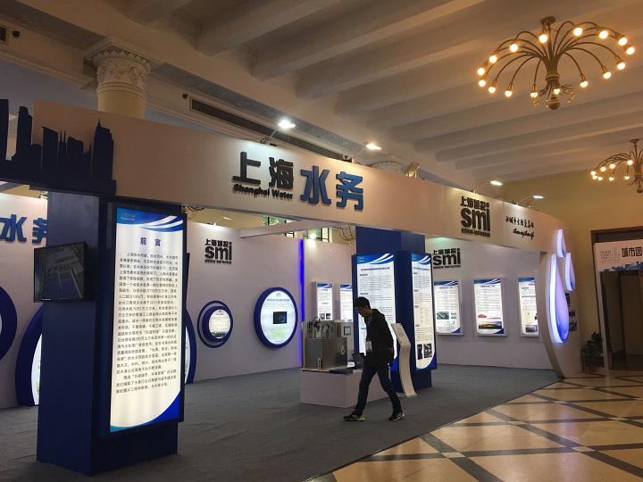 水务集团参展2016上海城博会