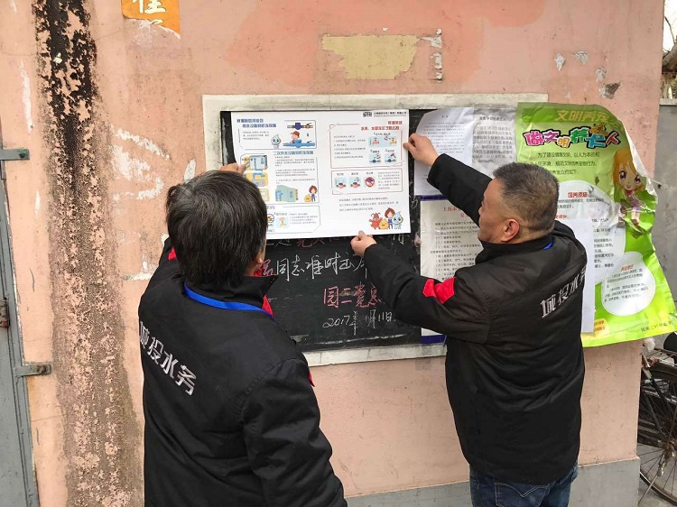 未“寒”绸缪 无惧“冻”感 ——水务集团积极应对2017年寒潮第一波