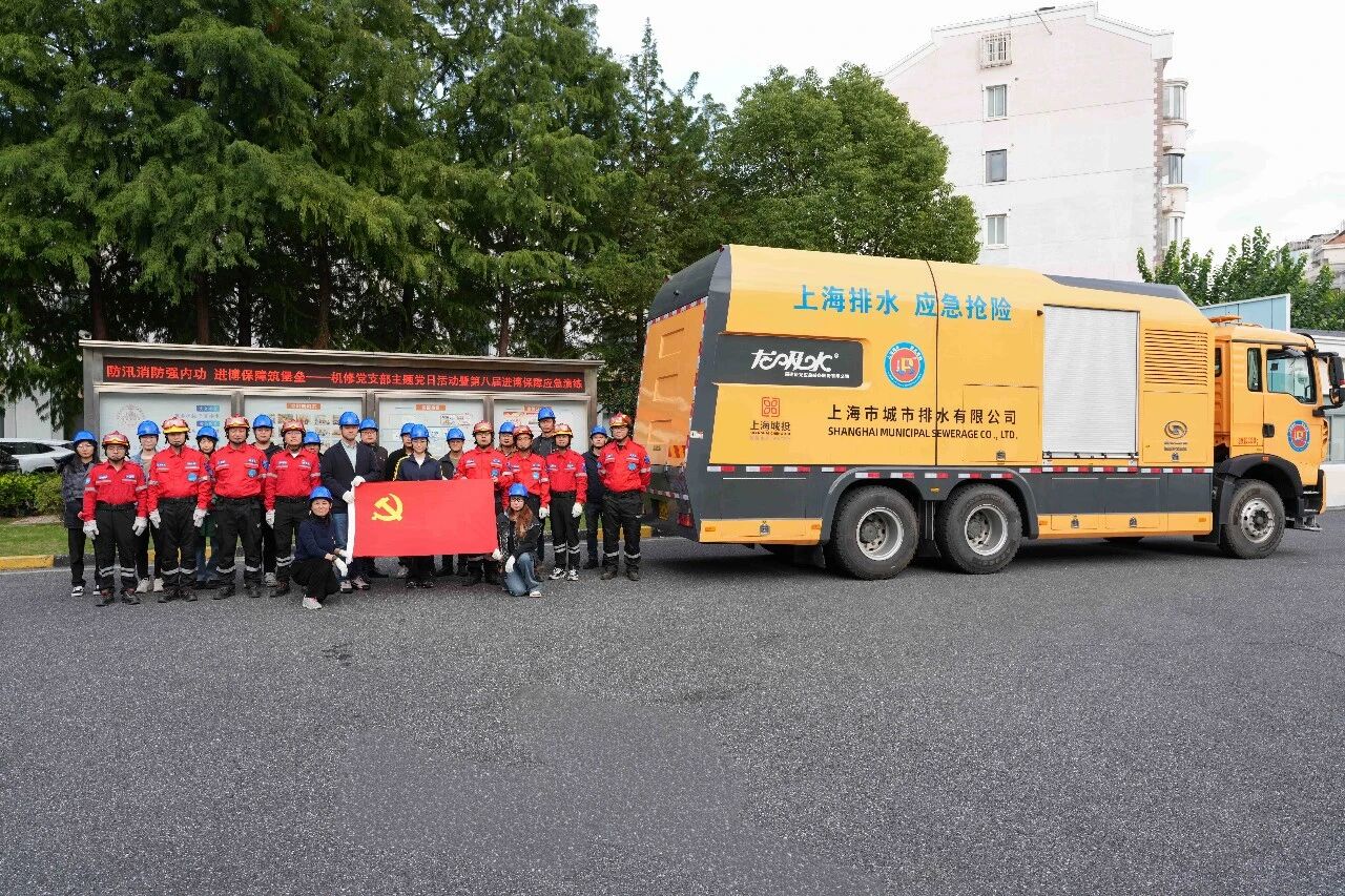 城投水务3家基层单位荣获第八届进博会&ldquo;最美服务窗口&rdquo;