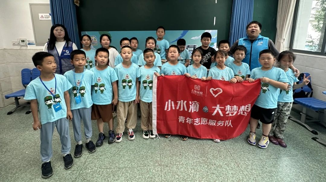 城投水务集团“小水滴”们走进上海市爱心暑托班开展水环境保护课程宣讲.png