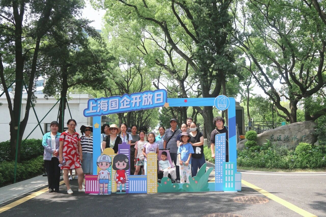 探秘百年工业遗产 共赴生态文明之约&mdash;&mdash;城投水务污水公司东区污水处理厂开展&ldquo;国企开放日&rdquo;活动