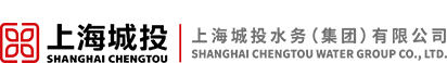 上海城投水务（集团）有限公司网站
